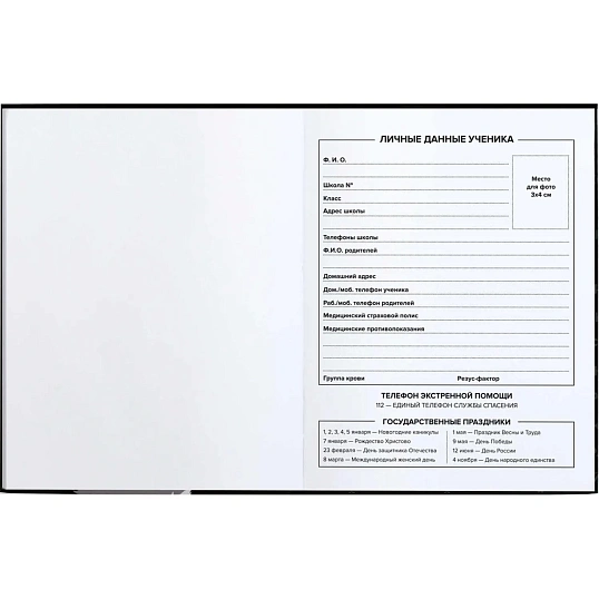 Дневник школьника МОЙ КРАШ 7БЦ, А5+, 48 л, софт-тач 69783