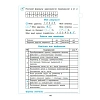 Тетрадь рабочая Петерсон Л.Г. Контрольные работы по математике 4 класс.Ч3