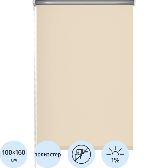 Рулонная штора Комус Мебель blackout silver 537837 V5, 100х160, бежевый
