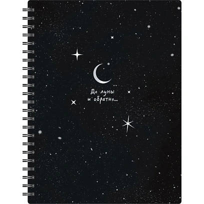 Тетрадь общая, Attache Selection Ночь 156х207 мм 80л клетка спираль