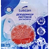 Дезодоратор листовой для писсуаров Luscan красный 1шт