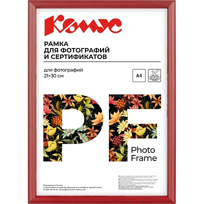 Рамка А4 21x30 см Комус/ATTACHE пластиковый багет 14мм красная