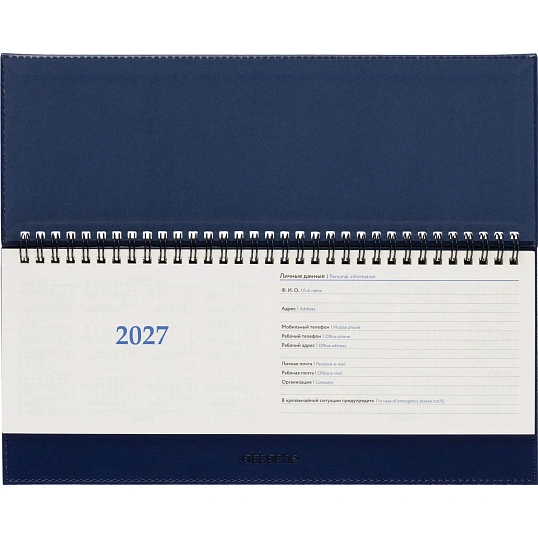 Планинг датированный Attache 2027 60л, темно-синий