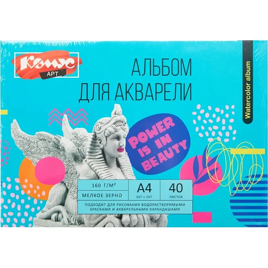 Альбом для акварели Комус Арт Студия А4, 40л, 160 г/м, 207х297мм, склейка