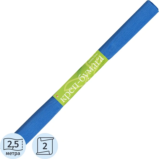 Бумага крепированная в рулоне , синяя 2-066/14