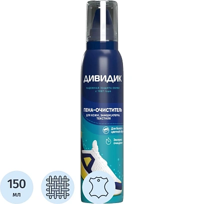Очиститель для обуви и др издел из кож/замш/нубук/велюр Дивидик, 150 мл