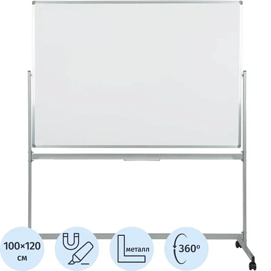 Доска магнитно-маркерная поворотная BoardSYS Twist 100х120 ПО-12Ф