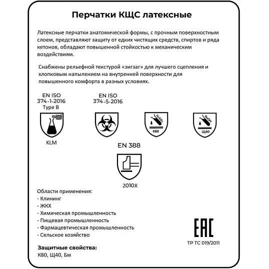 Перчатки защитные латекс Lakeland Natrasol ER18F цв.желтый р.9