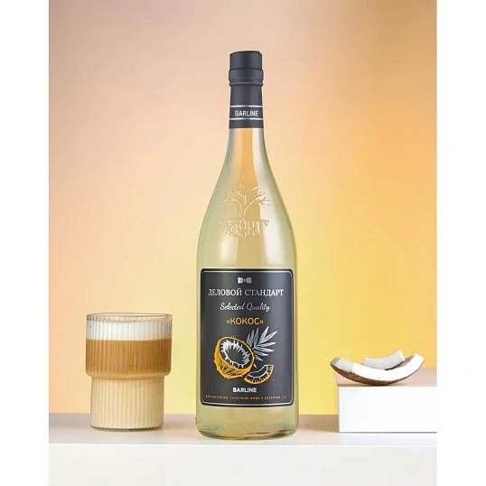 Сироп Деловой Стандарт кокос, стекло, 1л
