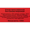 Сахар-рафинад (336 кусочков) Ривьера 1 кг 9 шт/уп