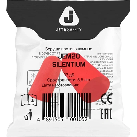 Беруши противошумные из вспененного полиуретана 37дБ (JEM20)