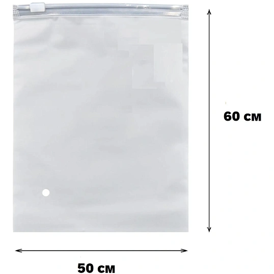 Пакет с замком слайдер EVA матовый 80 мкм 50х60, 50 шт/уп