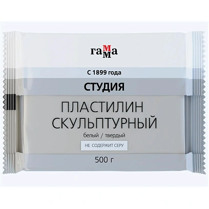 Пластилин скульптурный ГаммаСтудиябелый,тверд,500г,пакет,2.80.Е050.003.1