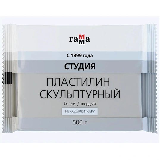 Пластилин скульптурный ГаммаСтудиябелый,тверд,500г,пакет,2.80.Е050.003.1