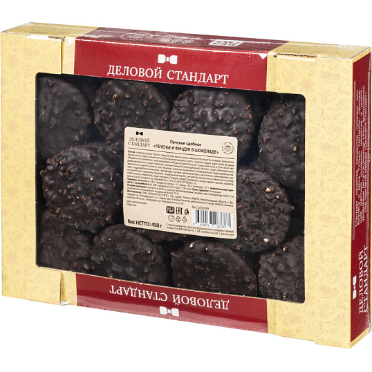 Печенье сдобное Деловой Стандарт Печенье и фундук в шоколаде, 450г