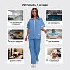 Костюм для медицинского персонала м09-КБР серо-голуб (р.44-46) 170-176