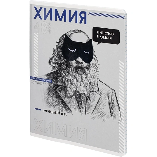 Тетрадь предметная  ХИМИЯ  ЯРКИЕ ДЕТАЛИ /48 л., А5+,клетка/67543