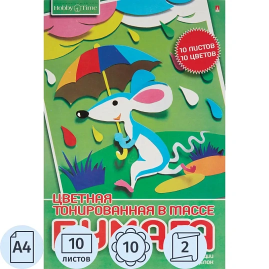 Бумага цветная тонированная в массе,10л,10цв,А4,11-410-252Д
