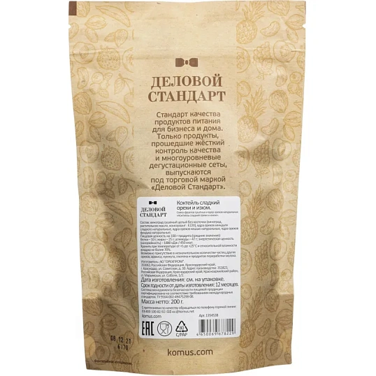 Коктейль Деловой Стандарт сладкий орехи и изюм,  200г
