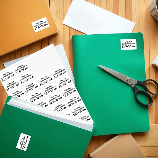 Этикетки самоклеящиеся 52,5х35 мм / 32 шт. на листе А4 (100л