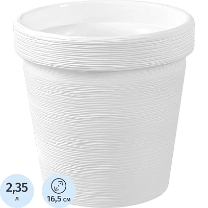 Кашпо Терра (2,35л) Цв. Белый (Арт. КШ-9083)
