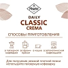 Кофе Poetti Daily Classic Crema в зернах, 250г
