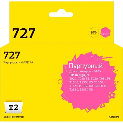 Картридж струйный T2 № 727 IC-HF9J77A  пур.для HP Designjet T920/T2500