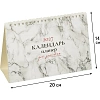 Календарь-домик настольный планер 2027 Мрамор 1спираль 200Х140мм 0327002