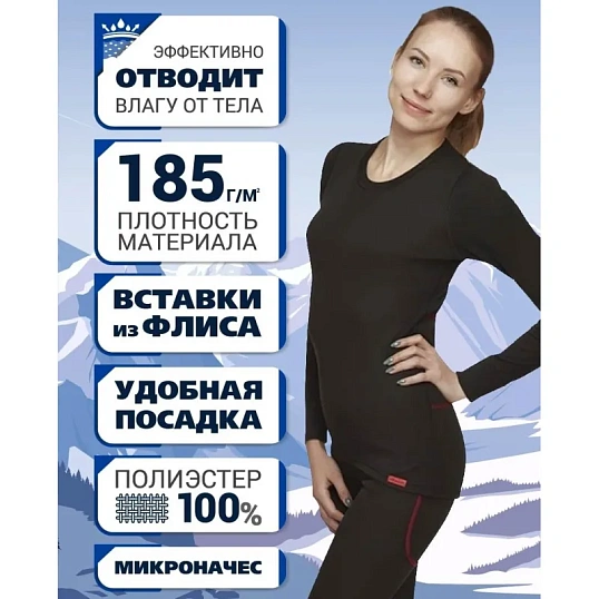 Термофутболка с дл. рукавом жен. чер. Activ-35 р-р 42