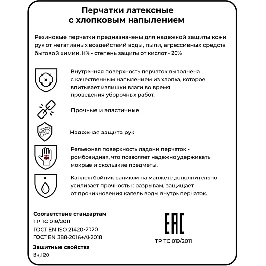 Перчатки латексные Gward LOTOS G60 60 гр желтые р.7