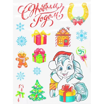 Наклейка НГ оконное украшение с раскраской Милая лошадка, 30х40см НН-3119