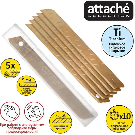 Лезвие для ножей запасное Attache Selection 9мм сегм.титан.покр,SK5, 5шт/уп