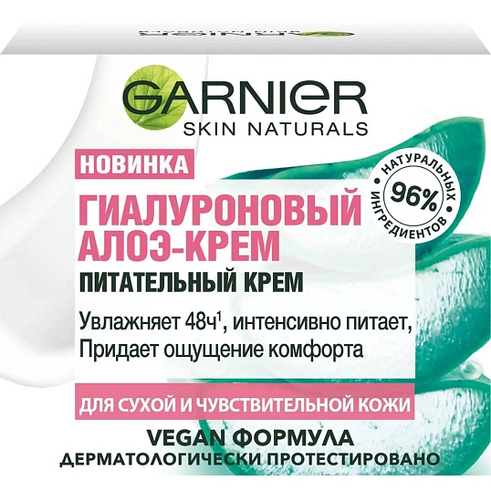 Крем гель для лица  Garnier Гиалуроновый Алоэ днев увл 50 мл C6394901