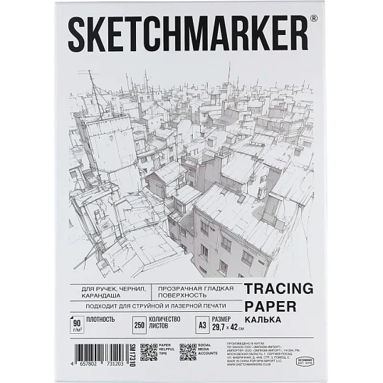Калька Sketchmarker 90г А3 29,7х42см 250л/уп, в коробке SM17310