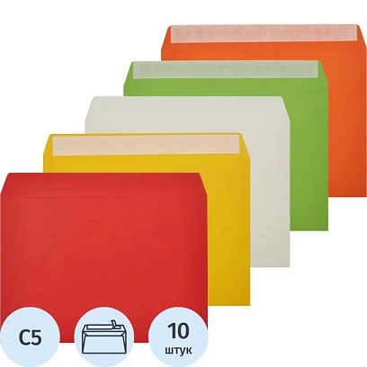 Конверт С5 из цв.бум, 120г/м2,с отрыв.лентой, 5в/10шт. уп