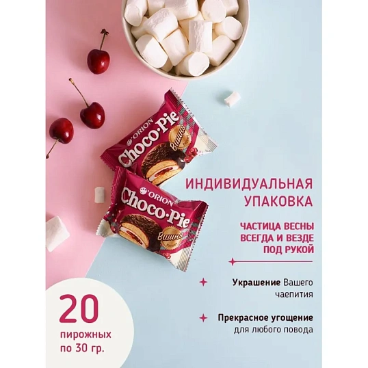 Пирожное Choco Pie Cherry вишня, 600г