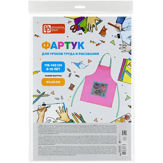 Фартук для уроков труда КОРГИ ПОНЧИКИ (51x42 см, 116-140 см/60006