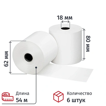 Ролики для касс 80мм, 54м, вт.18, 48гр/м2, 6рул/уп(спайка) (МУ)