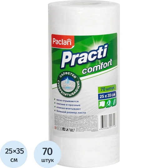 Салфетки хозяйственные Practi Comfort 25х35см 40г/м2 70л/рул