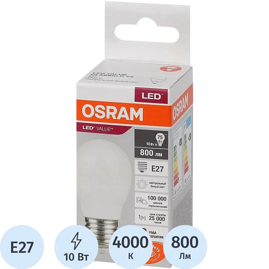 Лампа светодиодная OSRAM LVCLP75 10SW/840 230V E27 FS1(579927)
