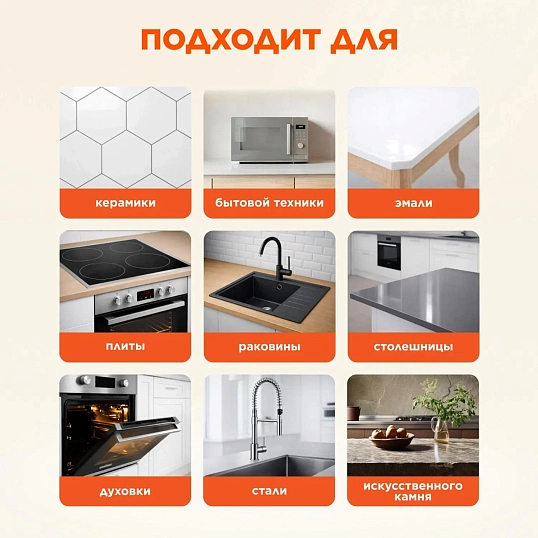 Чистящее средство для кухни МИСТЕР МУСКУЛ с курком 520 мл