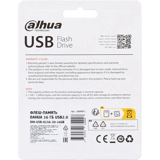 Флеш-память Dahua 16 ГБ, USB2.0 DHI-USB-U156-20-16GB