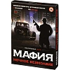 Игра Мафия Ночное безмолвие 50164