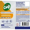Ополаскиватель для ПММ Сиф Professional концентрат 5л