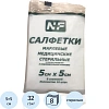 Салфетки стер 5х5см 8сл 17нит пл.32г инд/уп 10шт/уп Ньюфарм ШК80926