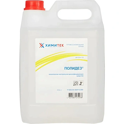 Профхим дезинфек д/оборуд и текстиля ХИМИТЕК/ПОЛИДЕЗ,5л