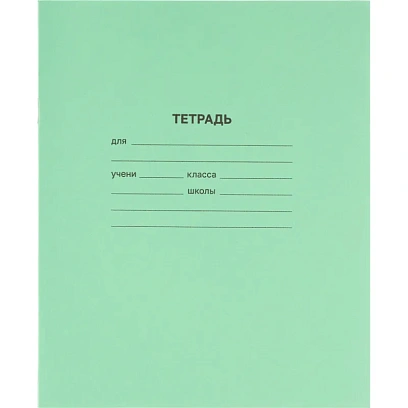 Тетрадь  в зеленом офсете 12 л.,узкая линия уп. по 20 шт.,100% белизна