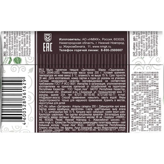 Мыло твердое дегтярное 200г