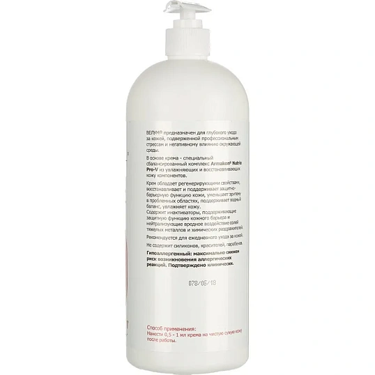 Крем регенерирующий Армакон Велум с дозатором 1000мл 1166