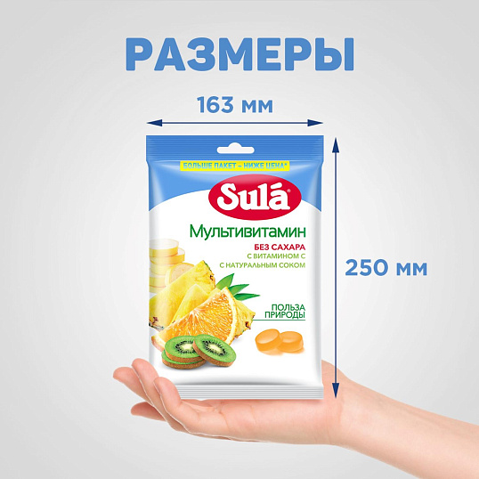 Леденцы Зула Мультивитамин пакет 249г